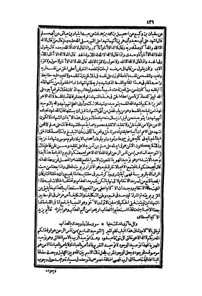 futmak.com - Page 536 - from part Two of the second Boulaq edition